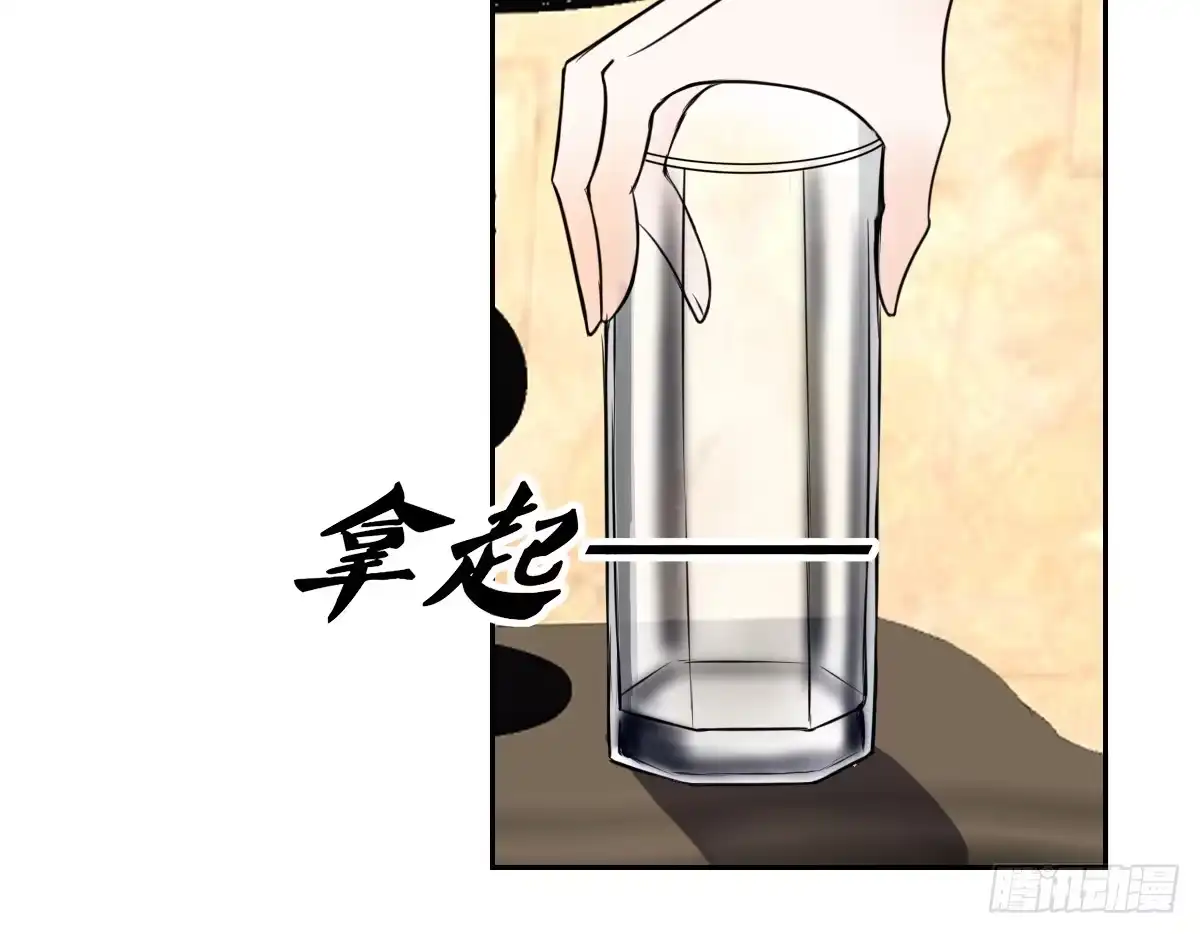 公主的女王命 零豪 中 第56页