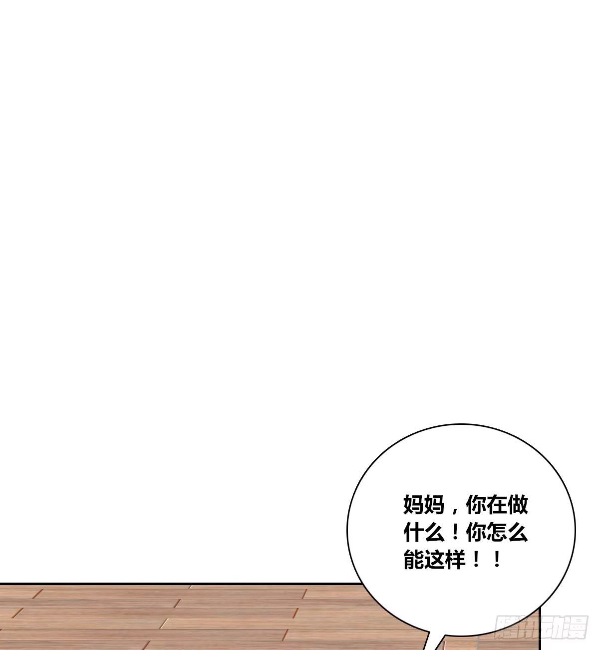 公主的女王命 零豪 中 第64页