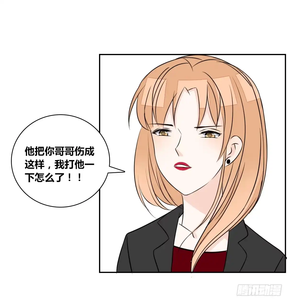 公主的女王命 零豪 中 第66页