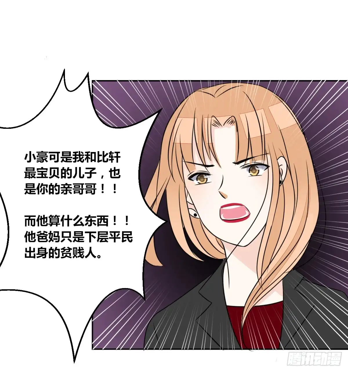 公主的女王命 零豪 中 第68页