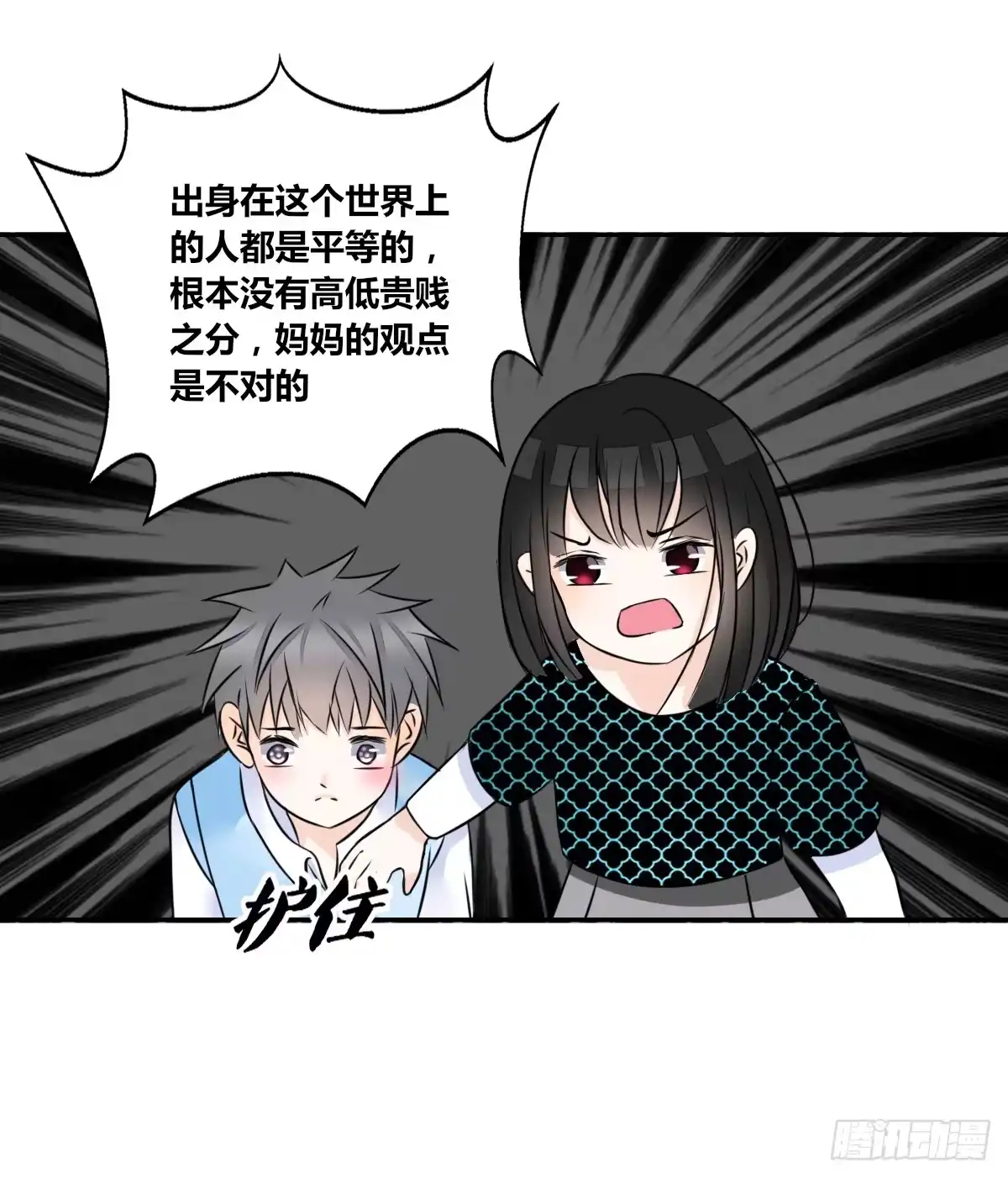 公主的女王命 零豪 中 第72页