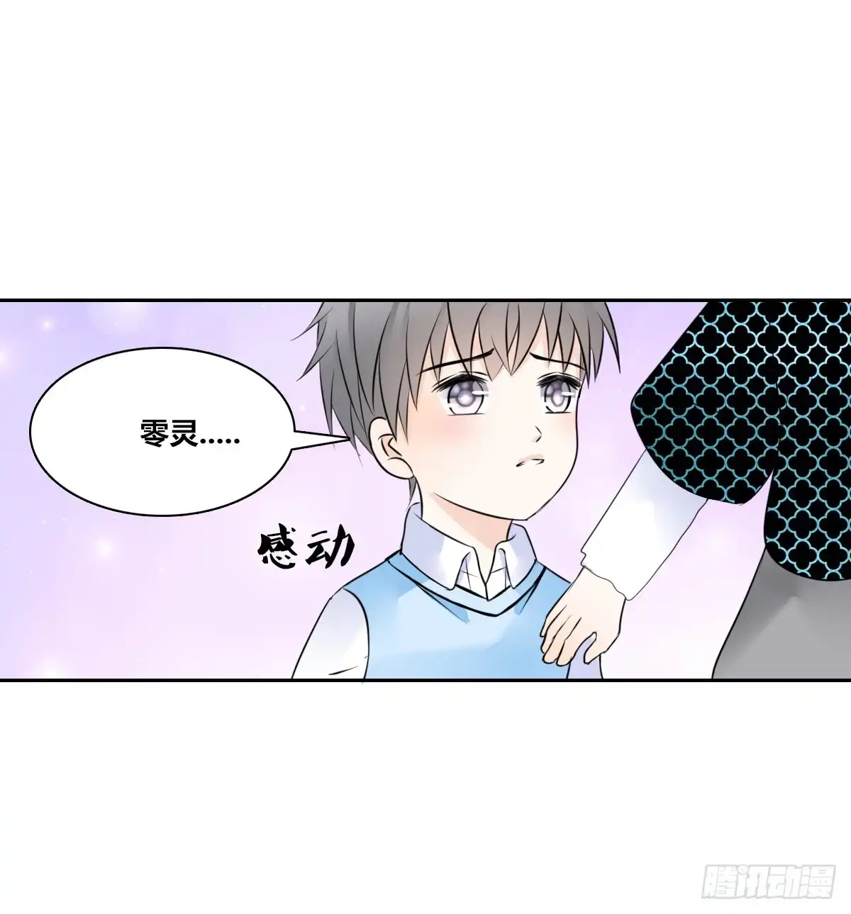 公主的女王命 零豪 中 第73页
