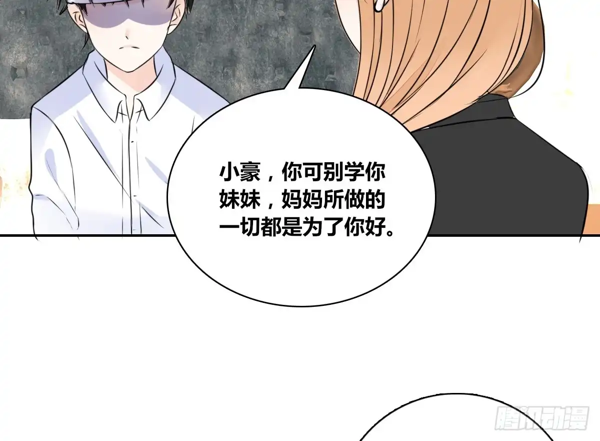 公主的女王命 零豪 中 第76页