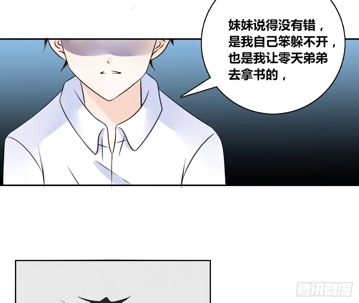 公主的女王命 零豪 中 第77页