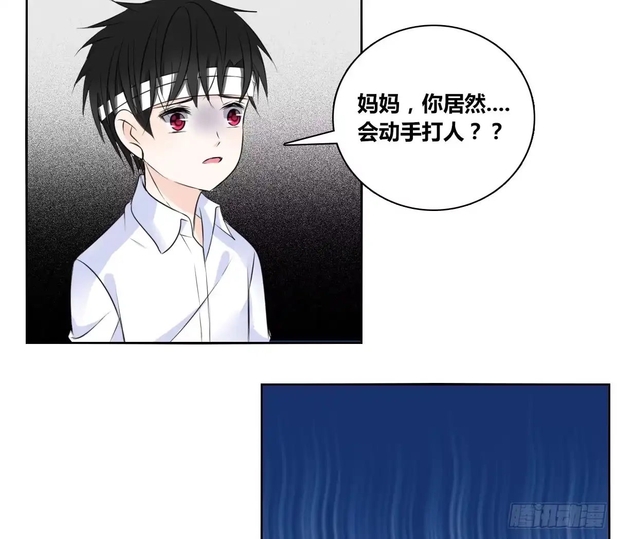 公主的女王命 零豪 中 第78页