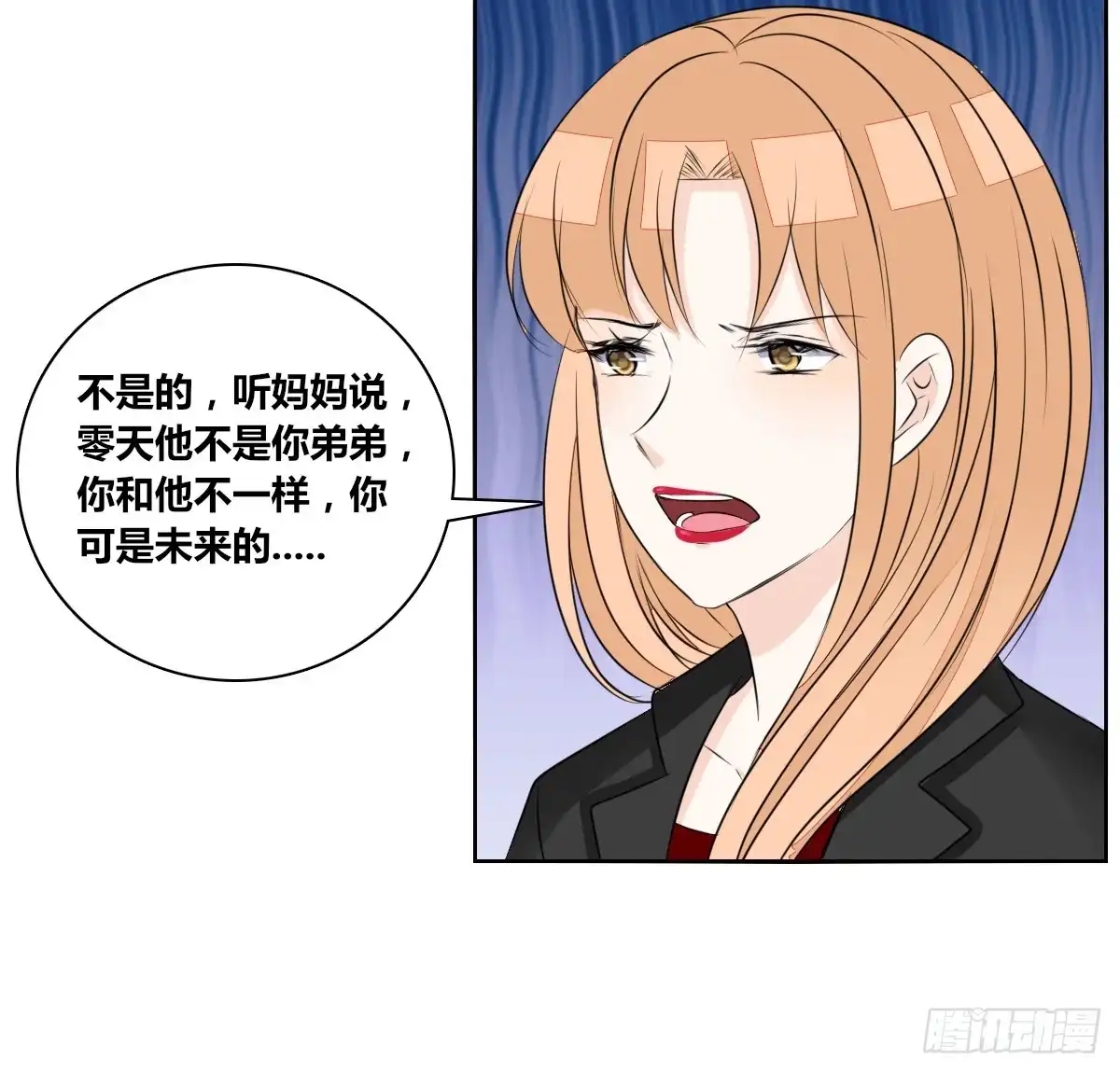 公主的女王命 零豪 中 第79页