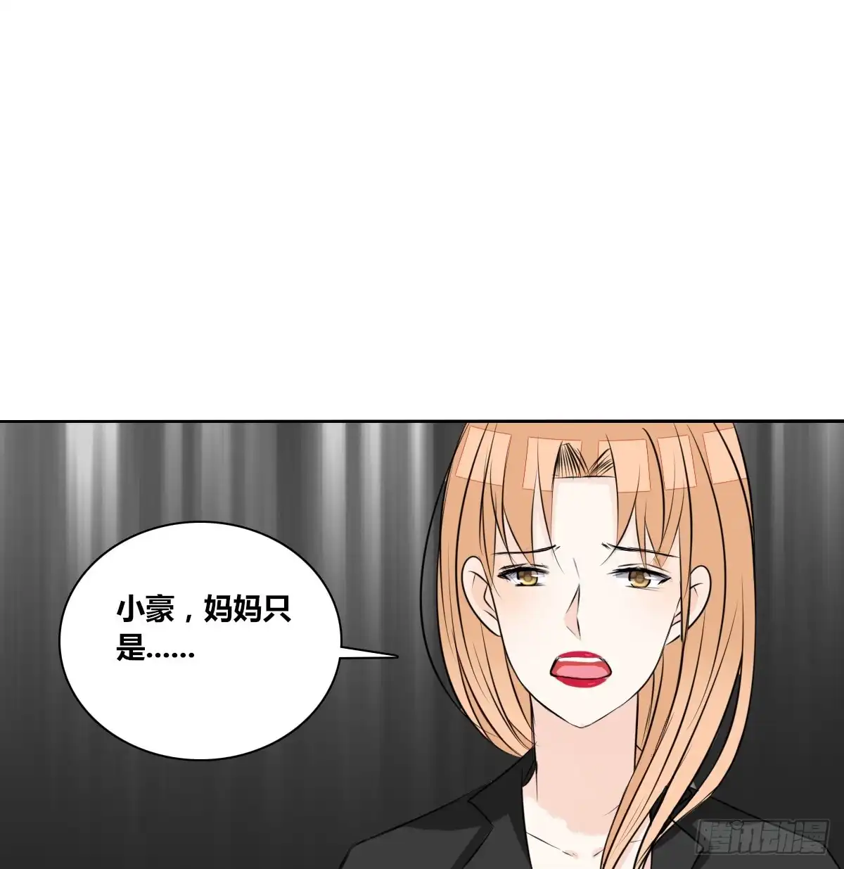 公主的女王命 零豪 中 第82页