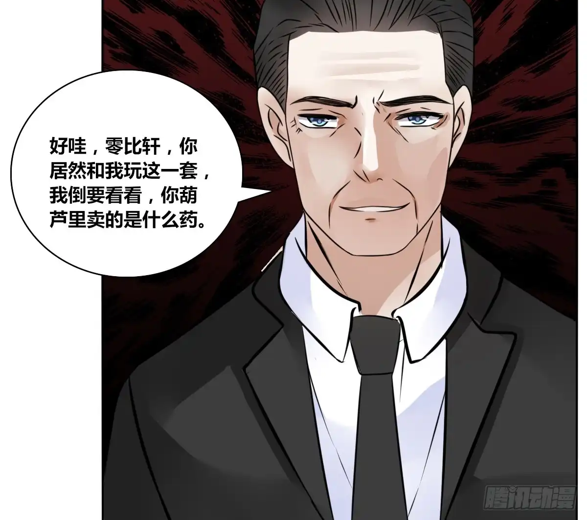 公主的女王命 零豪 下 第103页