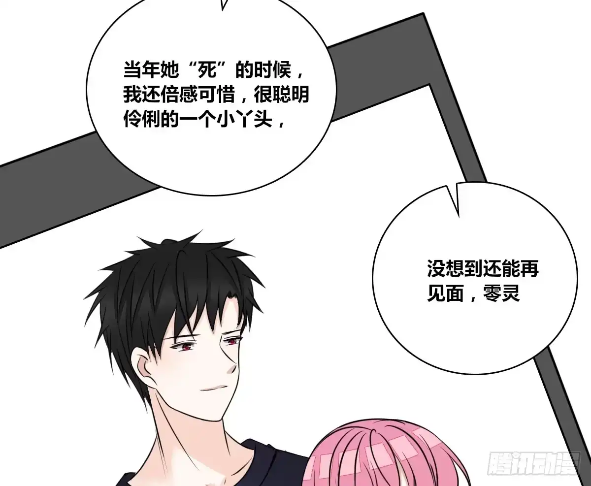 公主的女王命 零豪 下 第105页