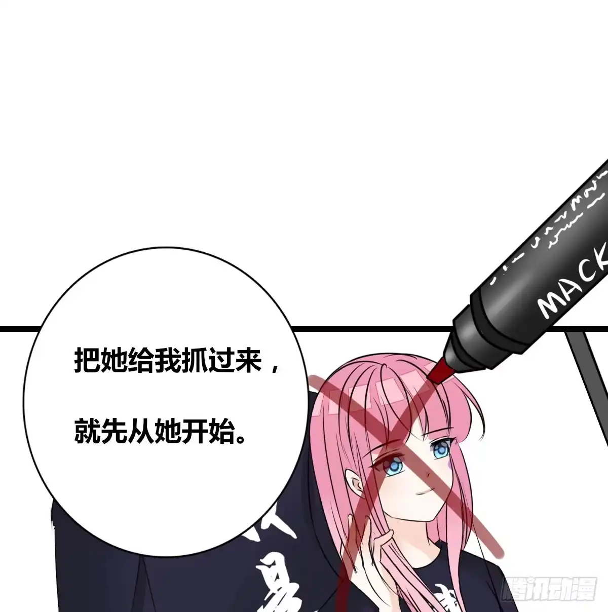 公主的女王命 零豪 下 第108页
