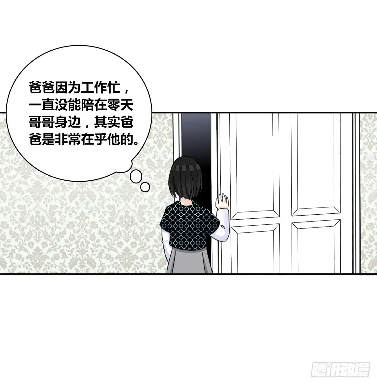 公主的女王命 零豪 下 第15页