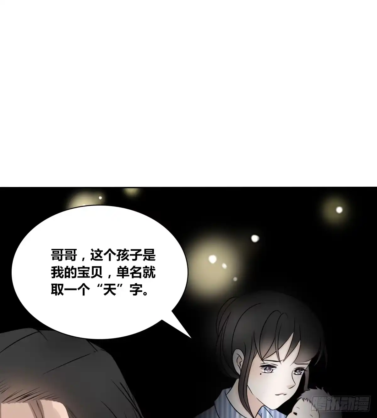 公主的女王命 零豪 下 第18页