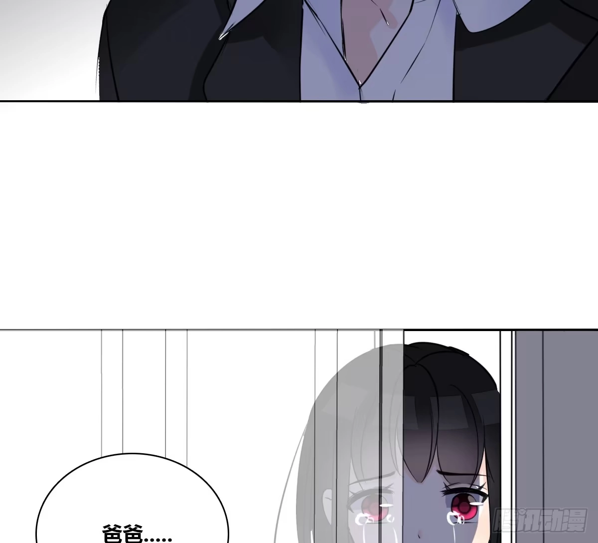 公主的女王命 零豪 下 第23页