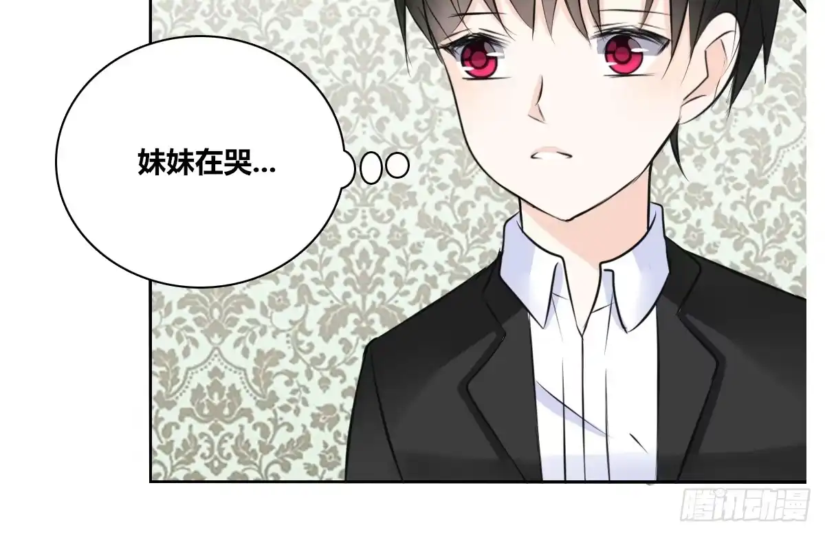 公主的女王命 零豪 下 第28页