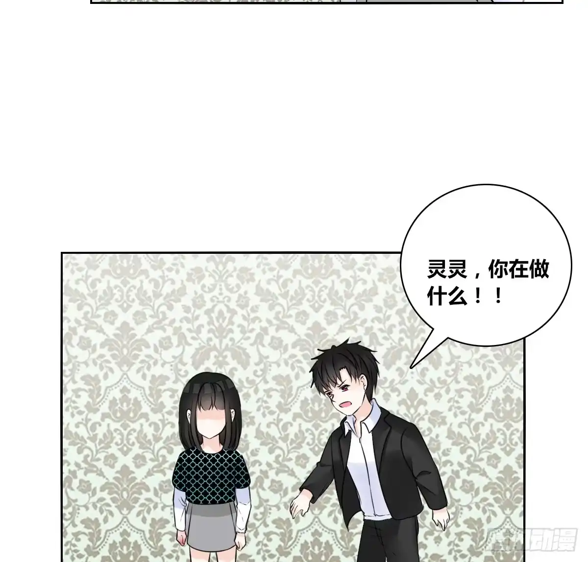 公主的女王命 零豪 下 第32页