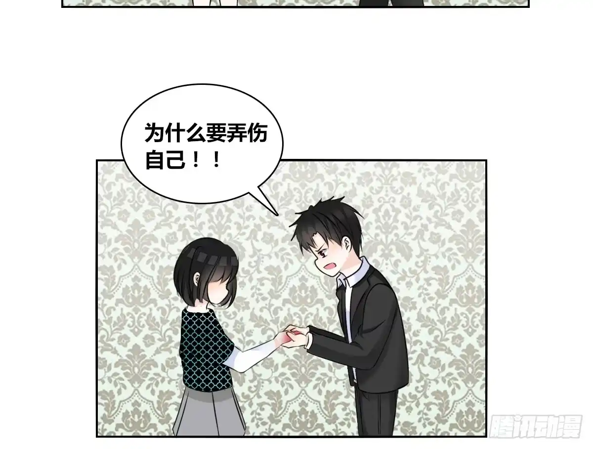 公主的女王命 零豪 下 第33页