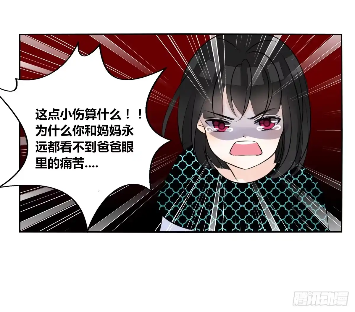 公主的女王命 零豪 下 第35页