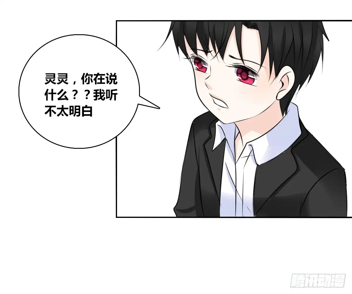 公主的女王命 零豪 下 第36页