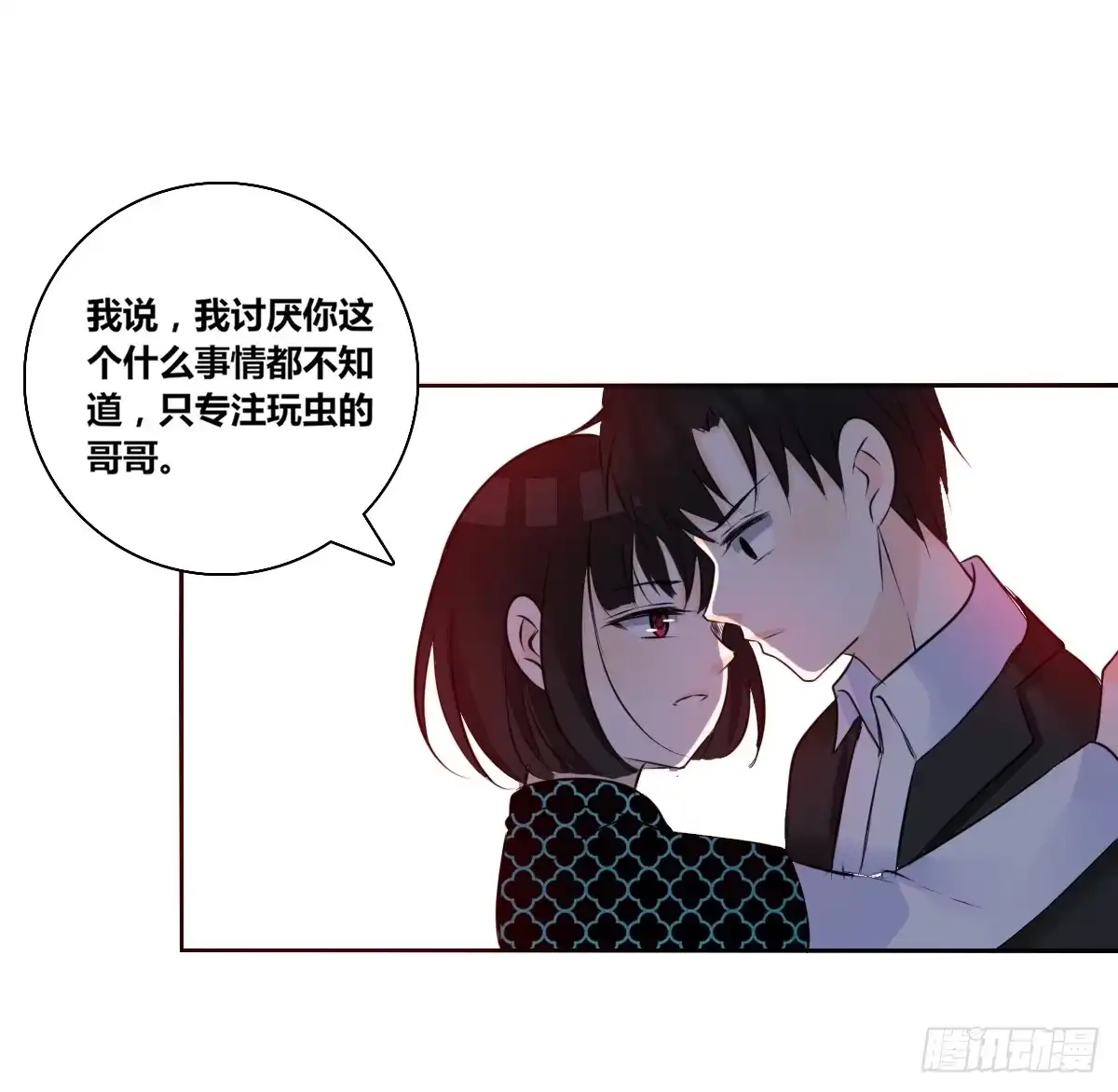 公主的女王命 零豪 下 第38页