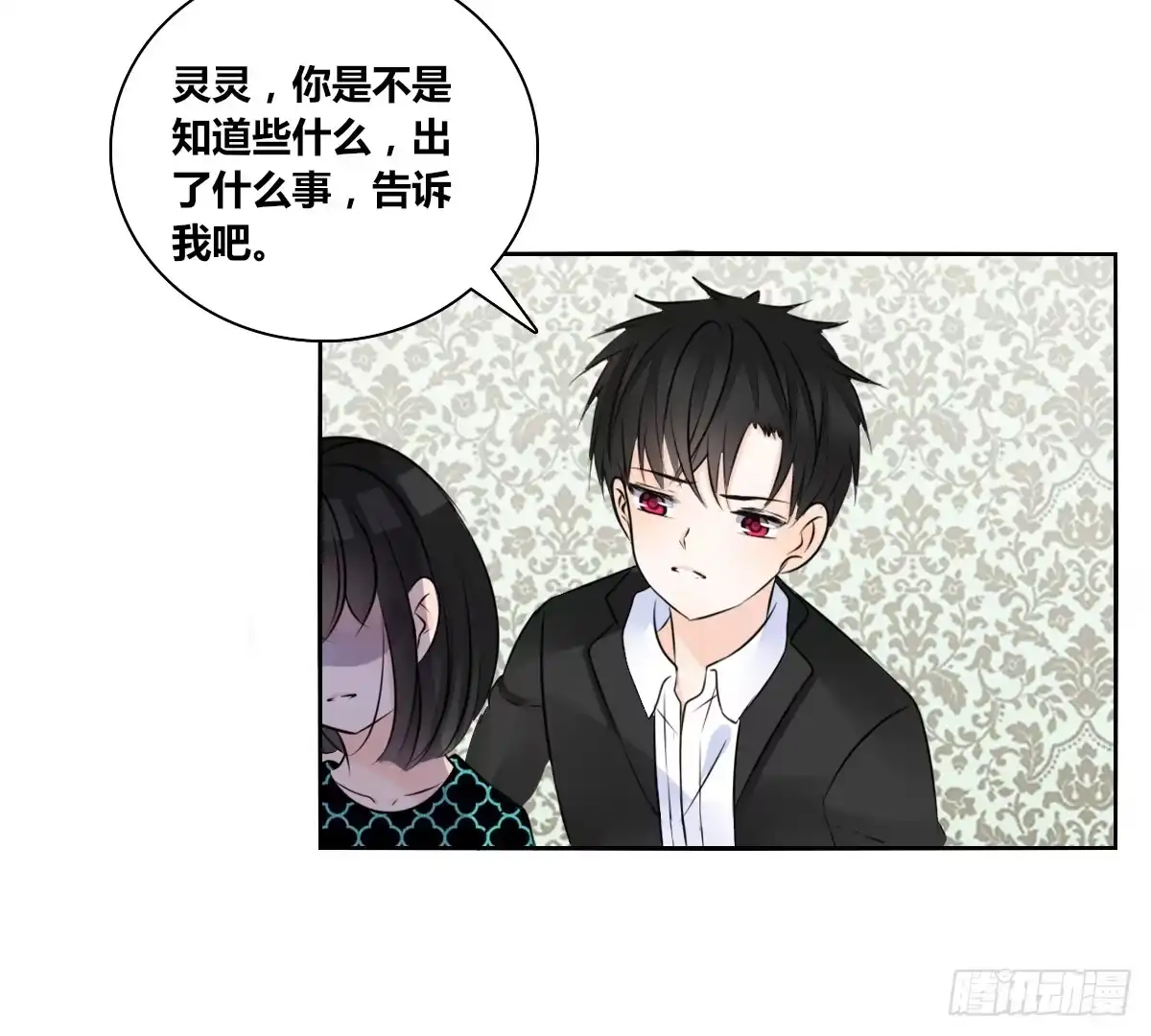公主的女王命 零豪 下 第41页