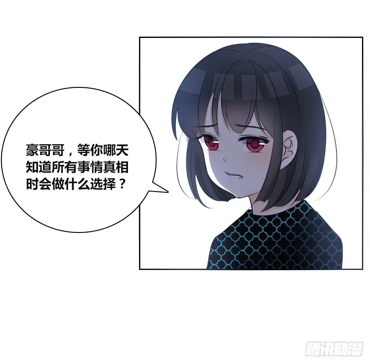 公主的女王命 零豪 下 第42页