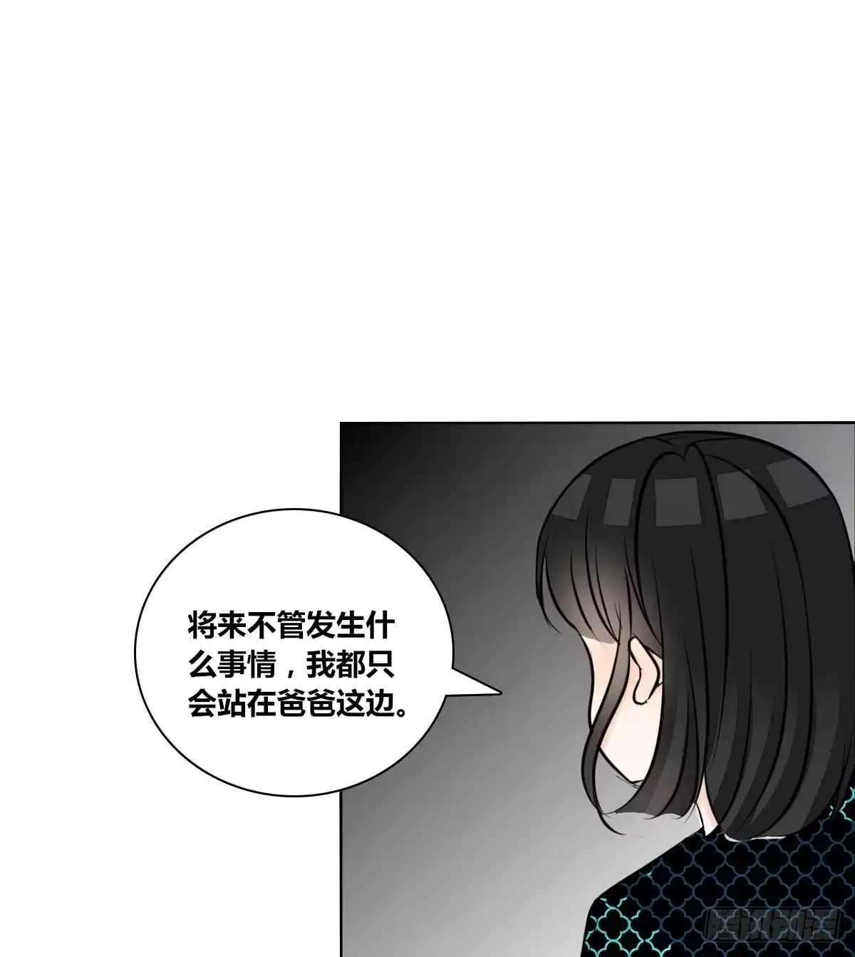 公主的女王命 零豪 下 第43页