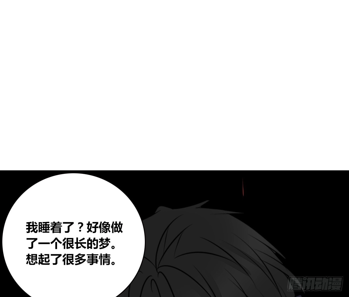 公主的女王命 零豪 下 第47页