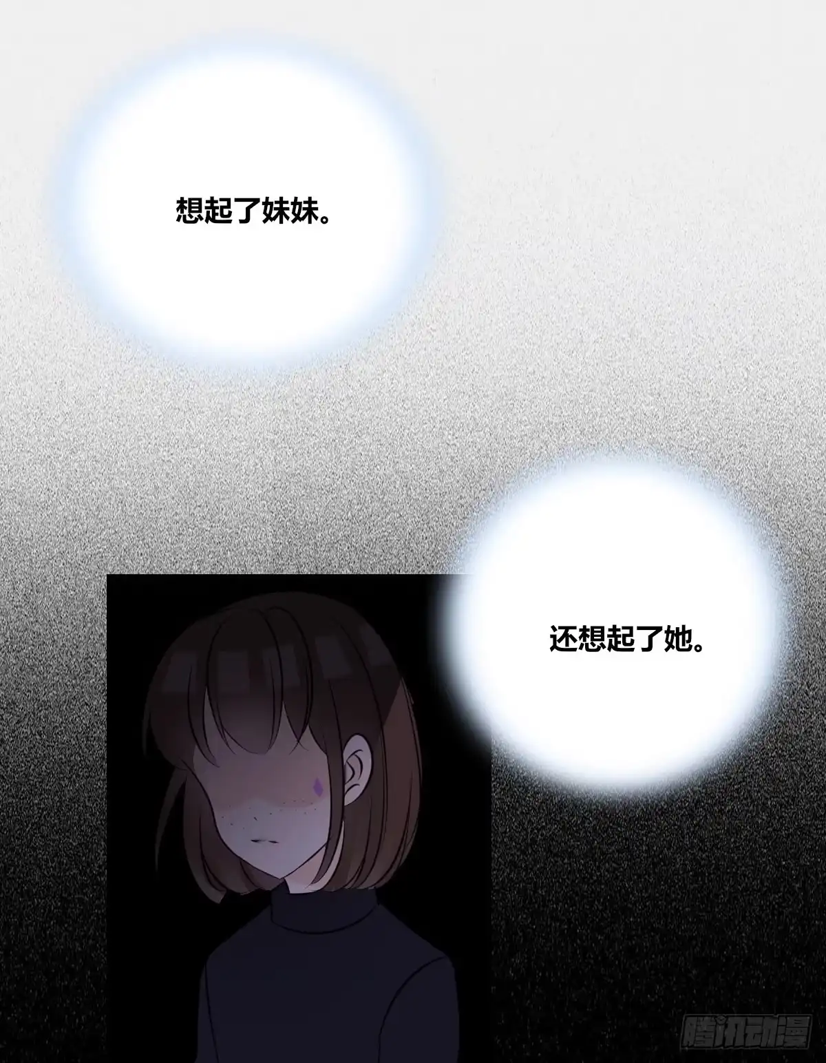 公主的女王命 零豪 下 第49页