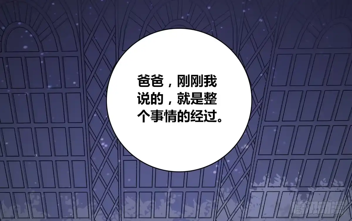 公主的女王命 零豪 下 第5页