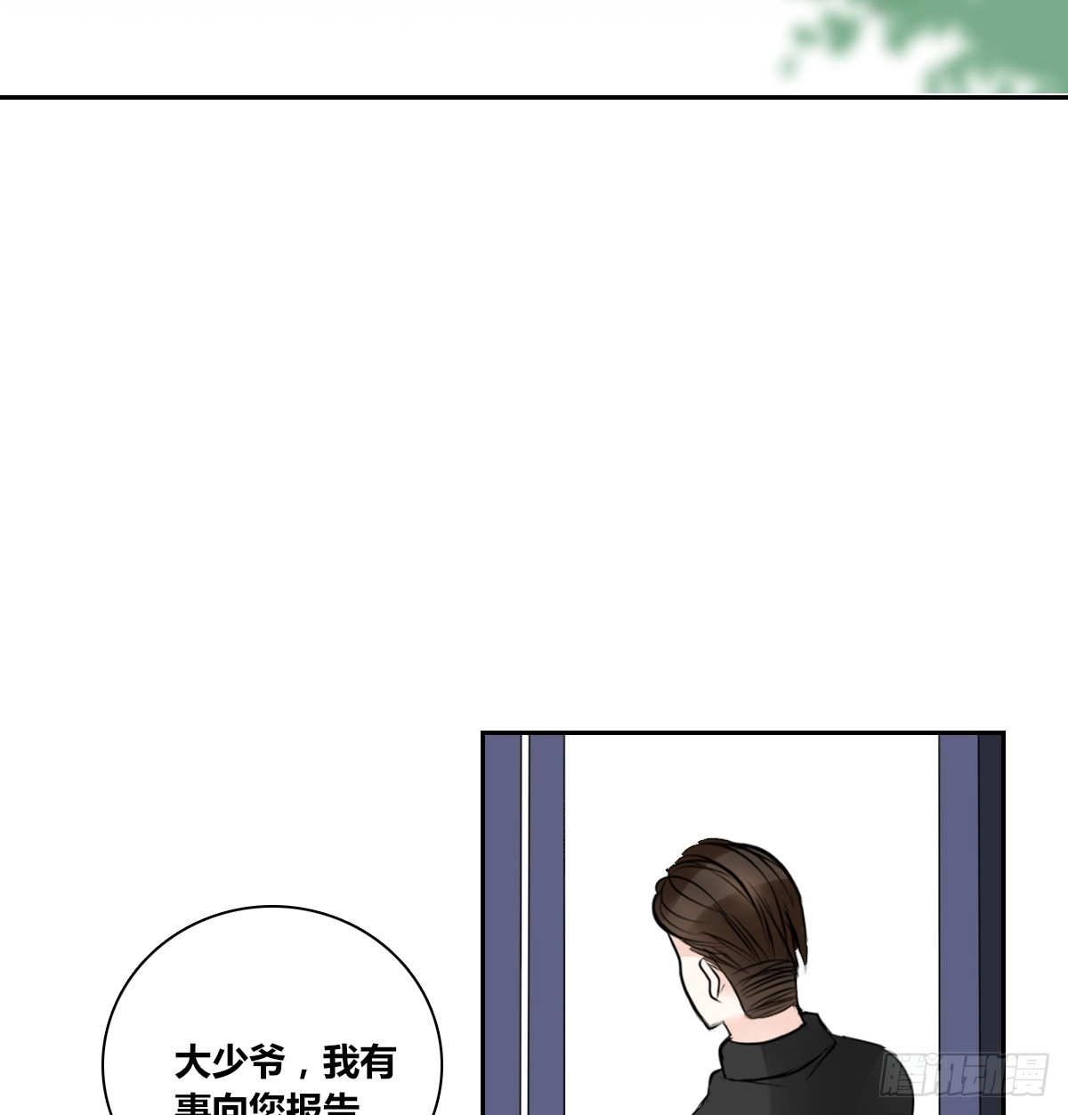 公主的女王命 零豪 下 第51页