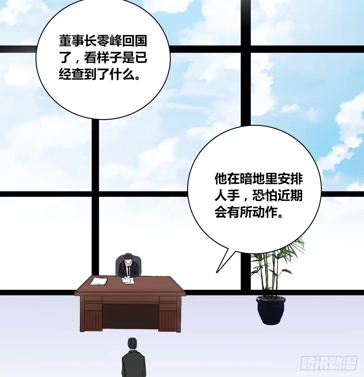 公主的女王命 零豪 下 第53页