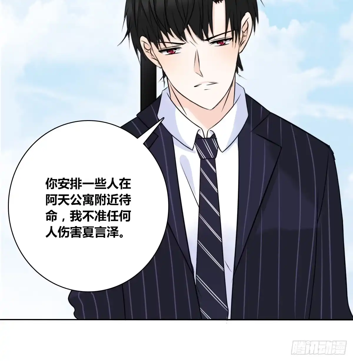 公主的女王命 零豪 下 第58页