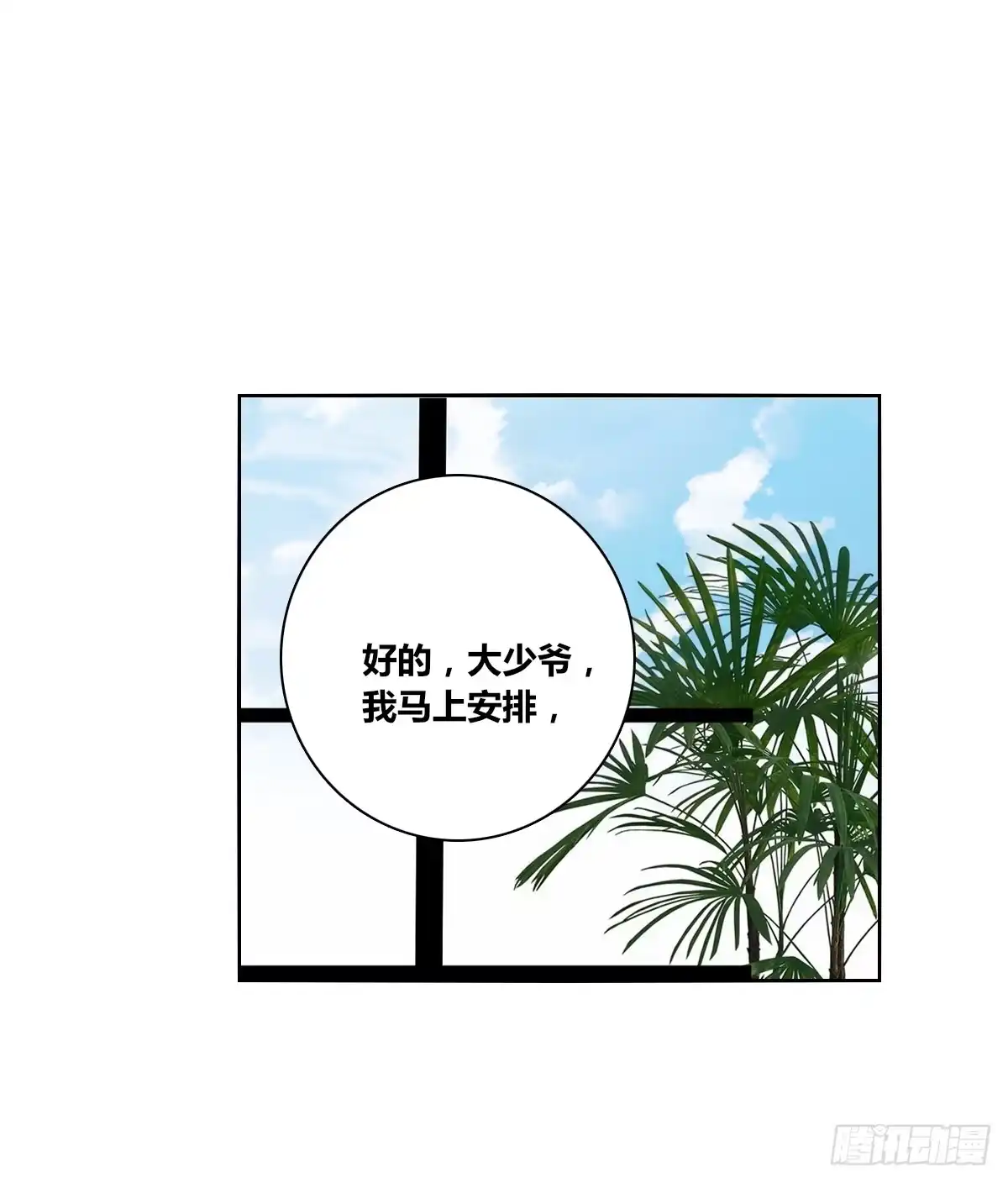 公主的女王命 零豪 下 第59页