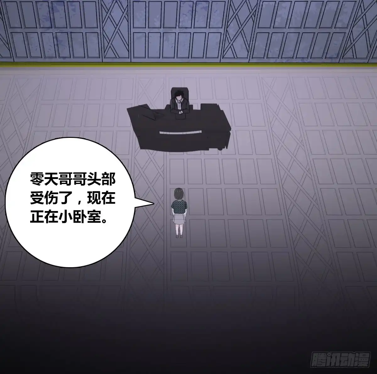 公主的女王命 零豪 下 第6页