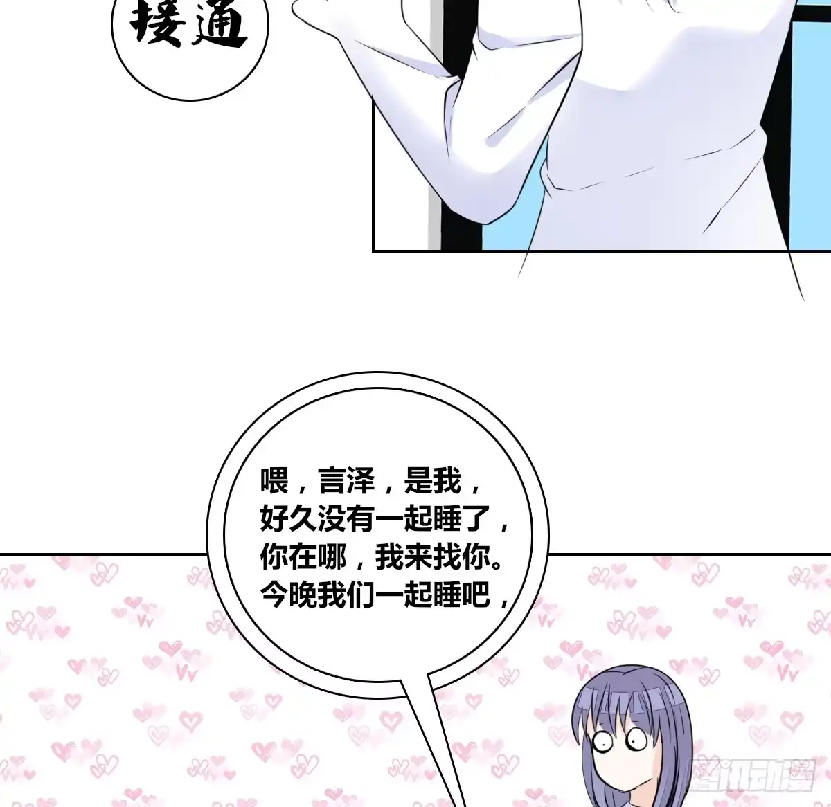 公主的女王命 零豪 下 第65页