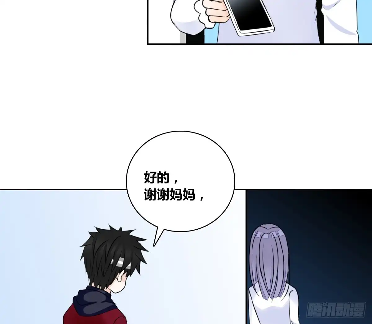 公主的女王命 零豪 下 第69页