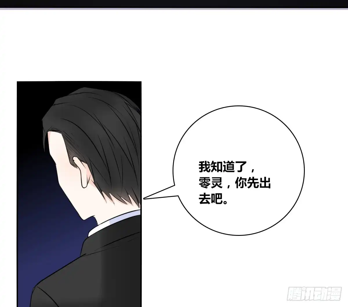 公主的女王命 零豪 下 第7页