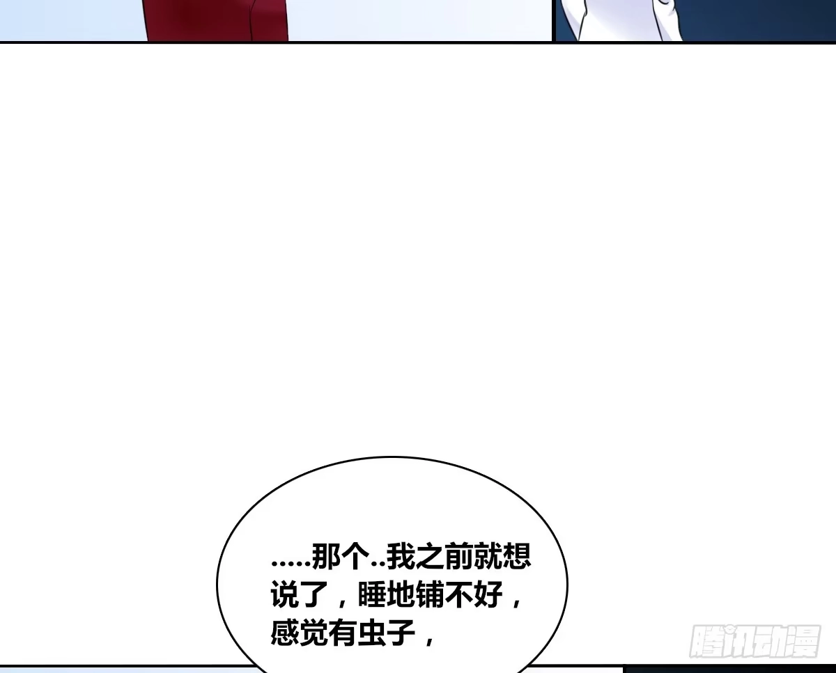公主的女王命 零豪 下 第70页