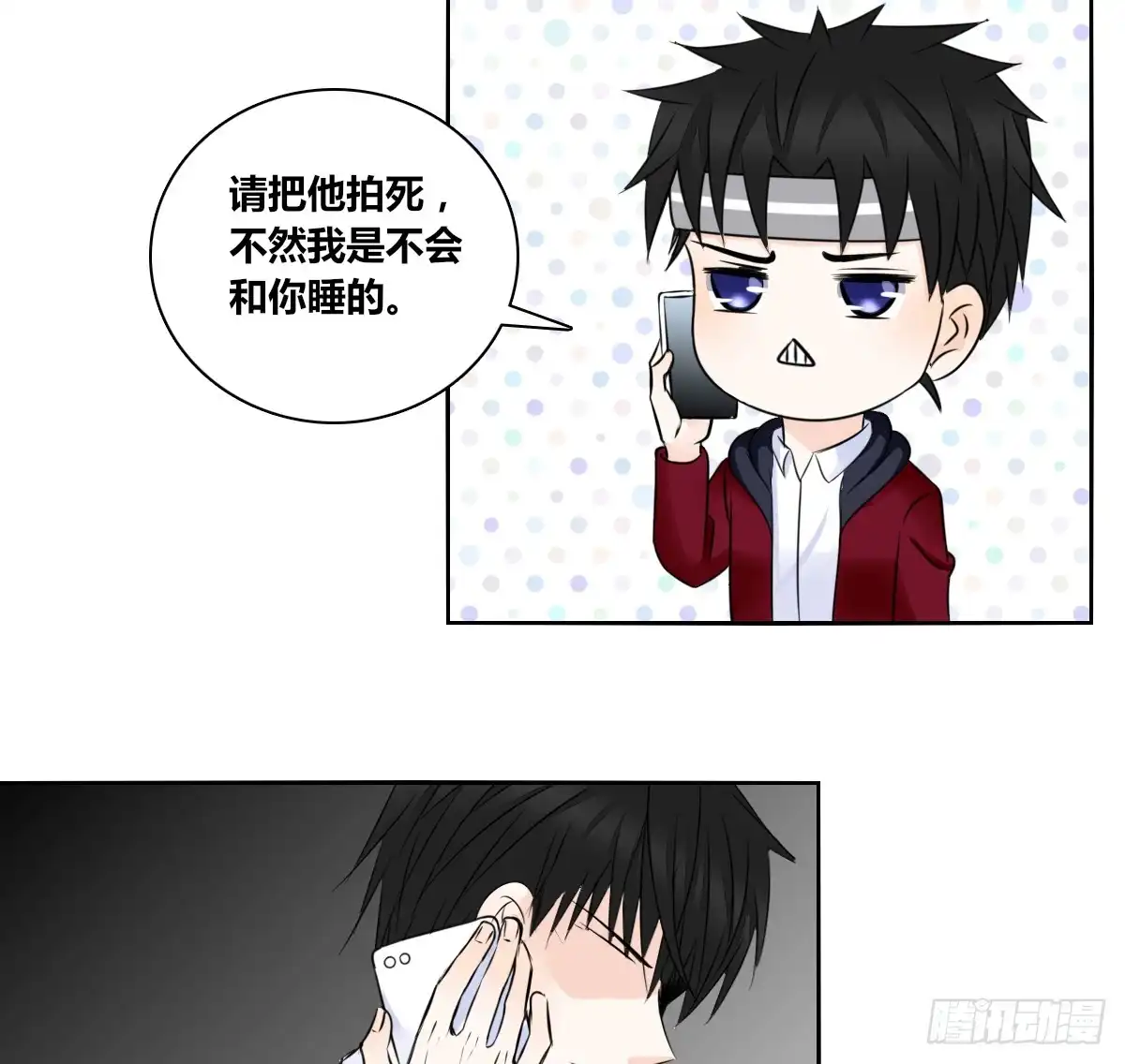 公主的女王命 零豪 下 第74页