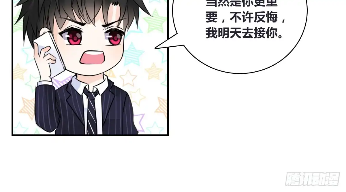 公主的女王命 零豪 下 第78页