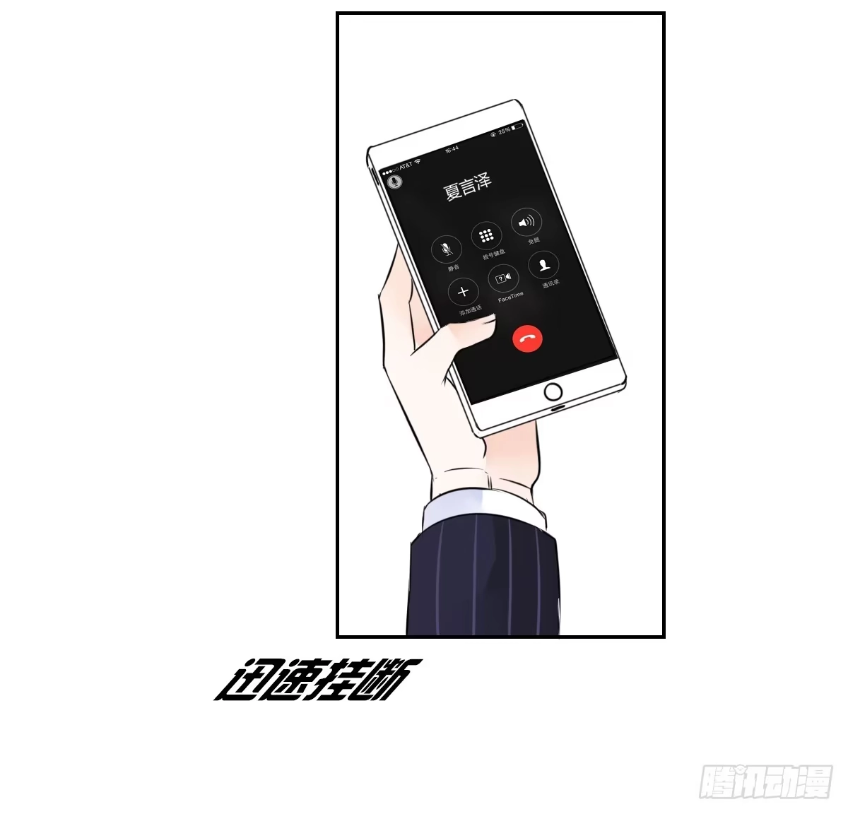 公主的女王命 零豪 下 第79页