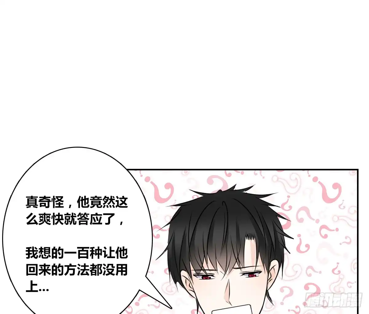 公主的女王命 零豪 下 第80页