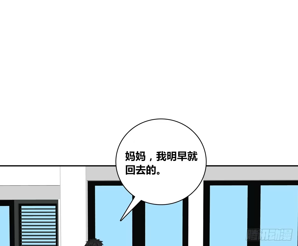 公主的女王命 零豪 下 第83页