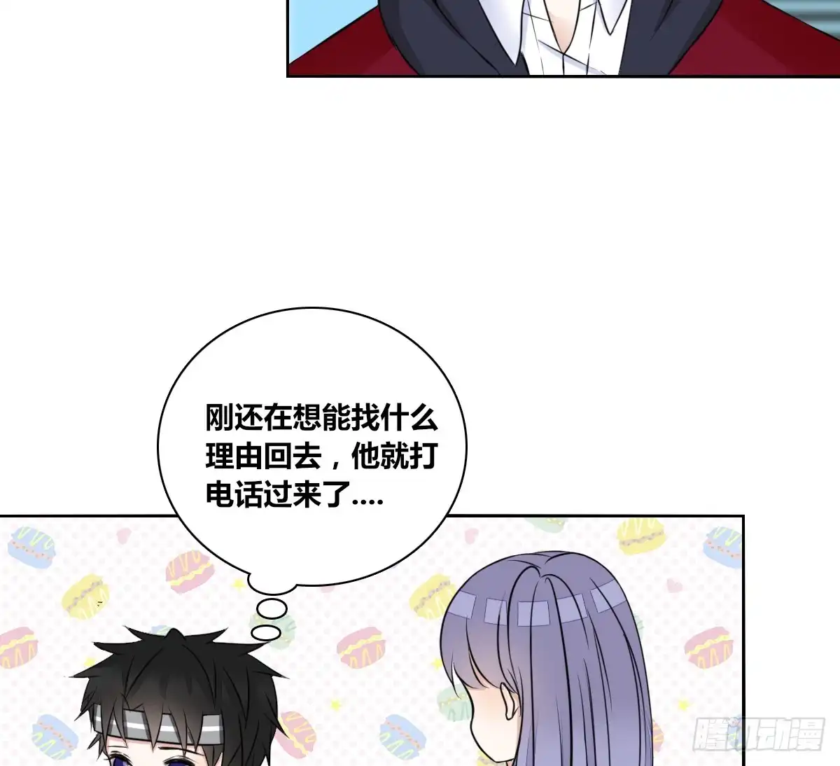 公主的女王命 零豪 下 第86页