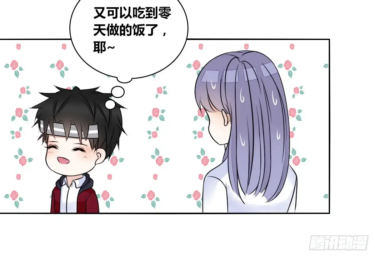 公主的女王命 零豪 下 第88页