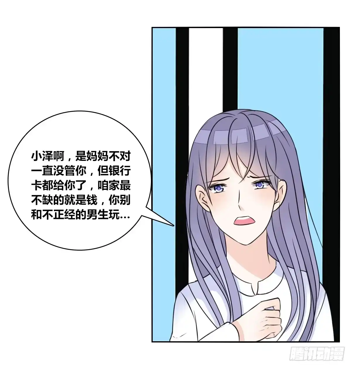 公主的女王命 零豪 下 第89页