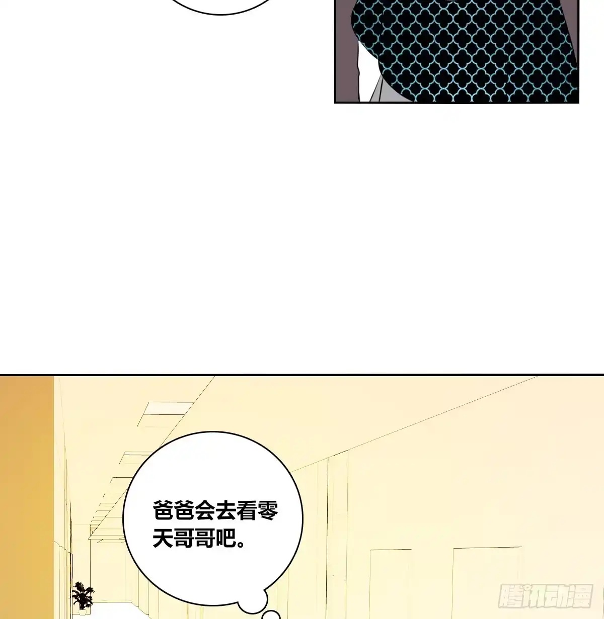 公主的女王命 零豪 下 第9页