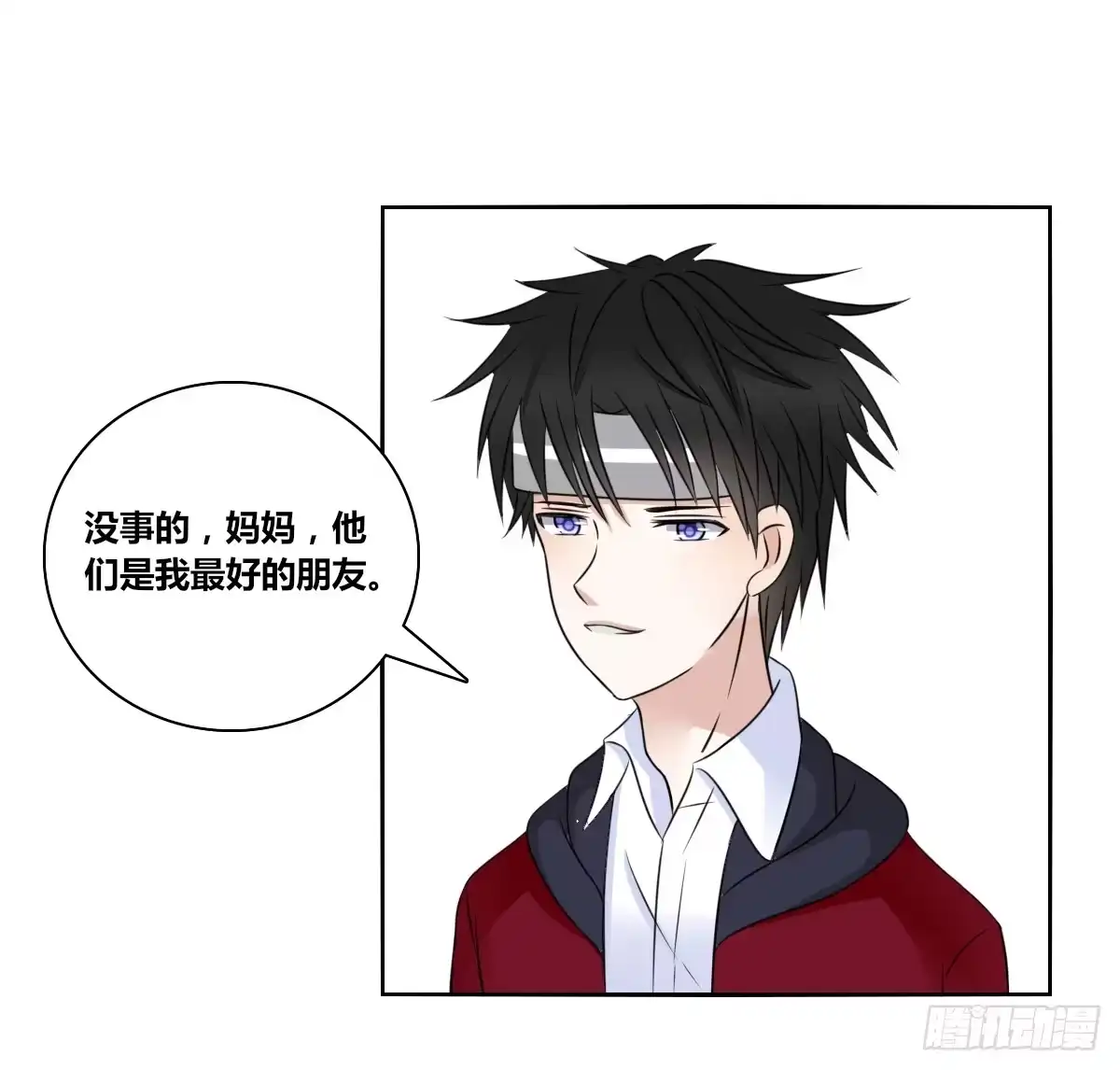 公主的女王命 零豪 下 第90页
