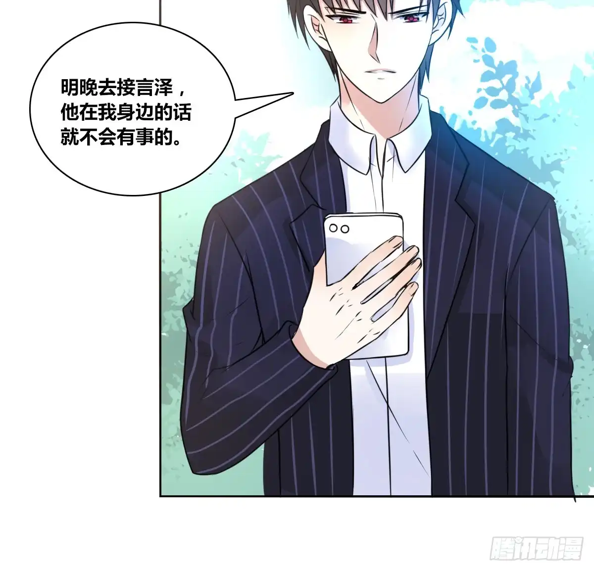 公主的女王命 零豪 下 第93页