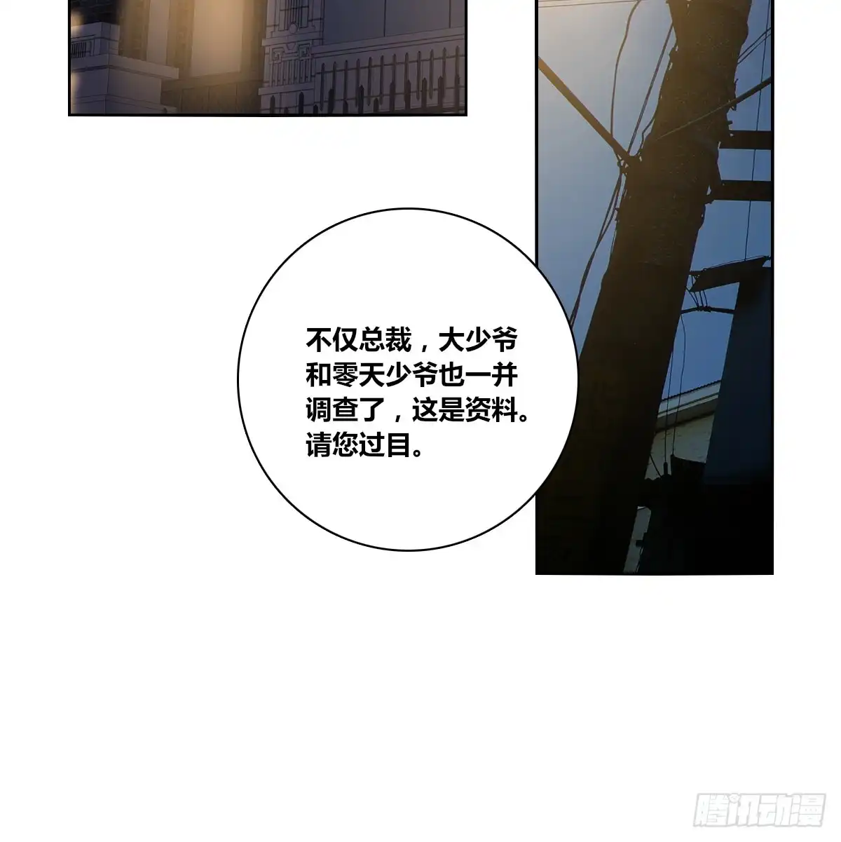 公主的女王命 零豪 下 第97页